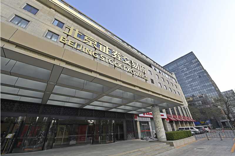 一致魔芋开启申购，拟北交所上市