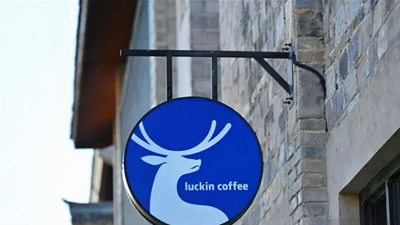 虽然超过星巴克，但瑞幸快乐不起来