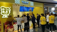 周黑鸭上半年实现收益12.6亿元，门店总数达345