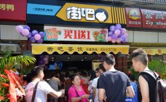 茶饮店加盟哪牌子好