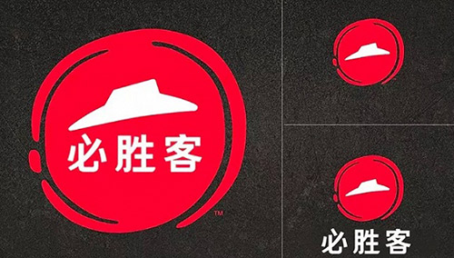 必胜客中国换了新Logo 经典的红色屋顶消失了 必胜客中国换了新Logo 经典的红色屋顶消失了