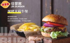 乡镇开一家小型汉堡店大概需要多少资金