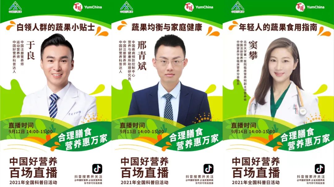 膳食平衡成餐饮新风潮,百胜中国6000门店齐为消费者加菜!