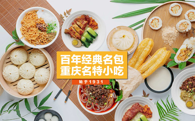 九园包子传统制作技艺，九园包子晚上十点不打烊