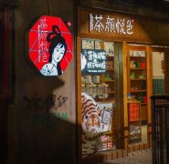 茶颜悦色回应闭店事件：关闭密度过高区域的门