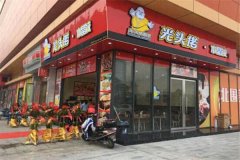 加盟光头佬饺子需要多少钱？2022年投资明细如下