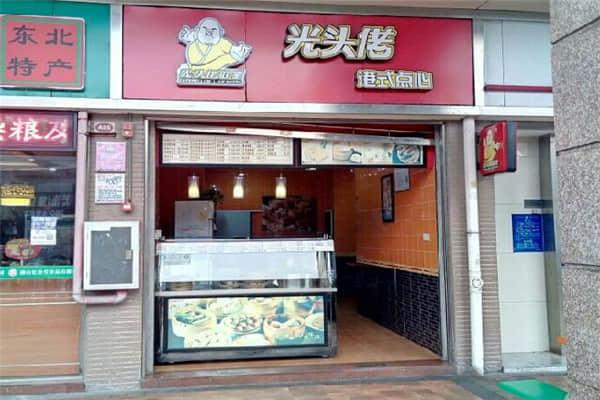 光头佬饺子 店铺图2