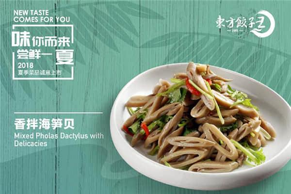 东方饺子王 产品图3