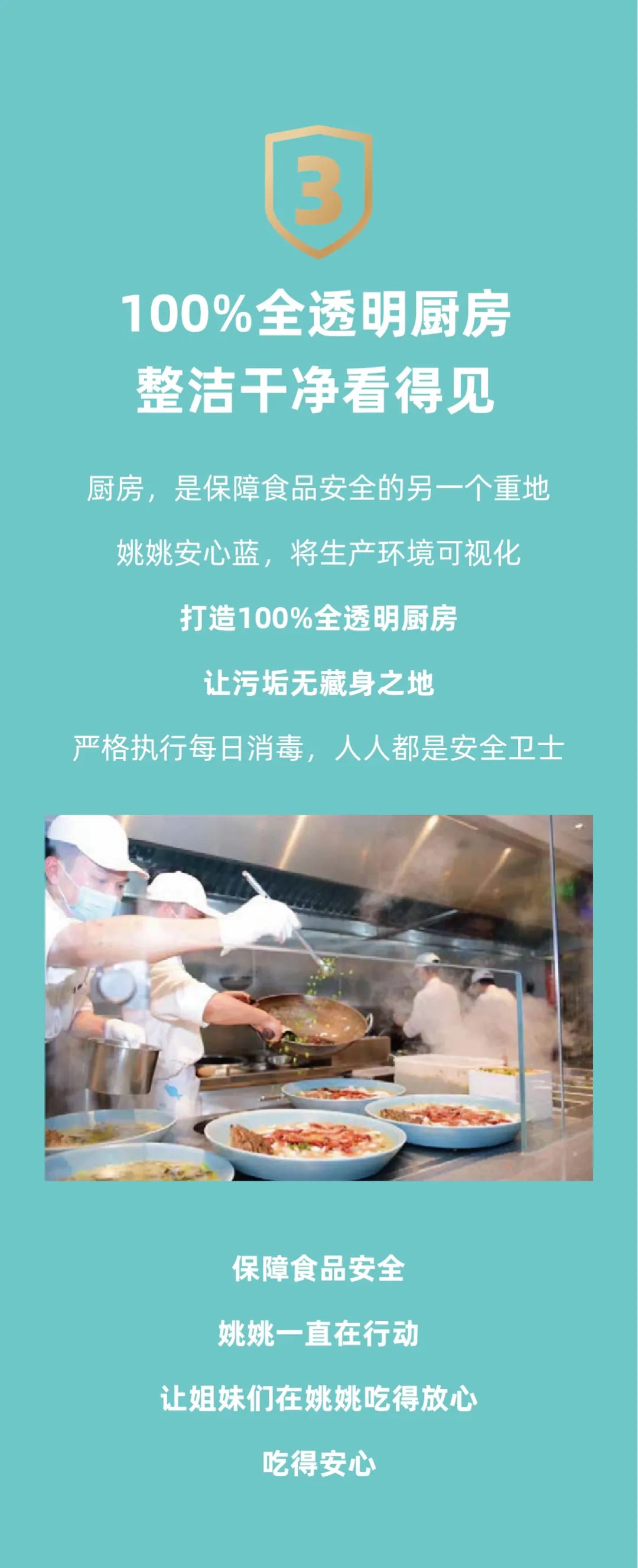 姚姚酸菜鱼:按照国家标准研制新酸菜,新鲜安全