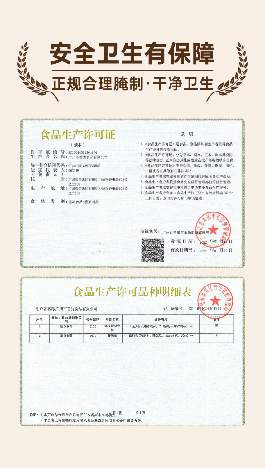 江渔儿 :与3.15曝光的酸菜生产企业无任何合作关系