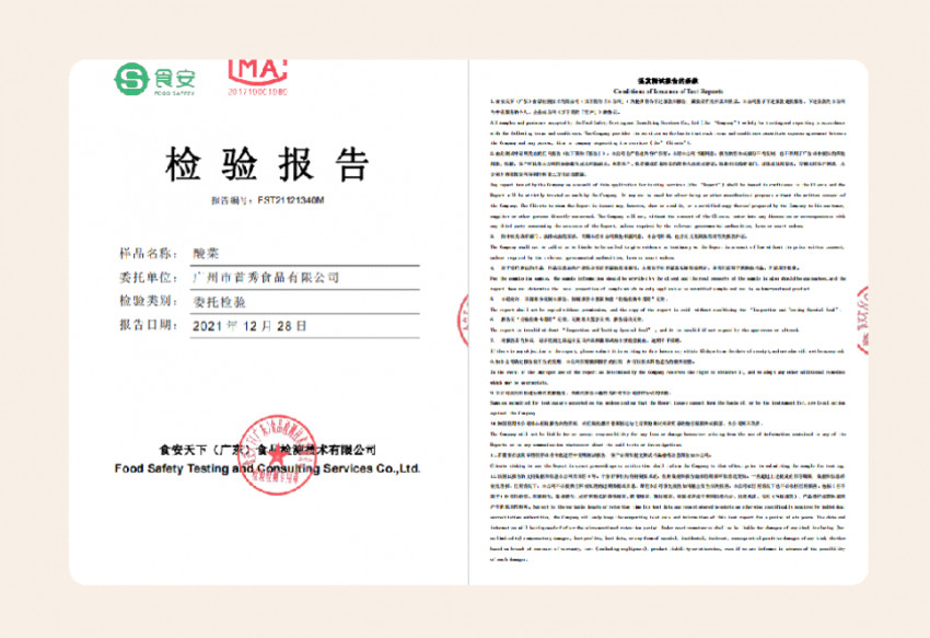 江渔儿 :与3.15曝光的酸菜生产企业无任何合作关系