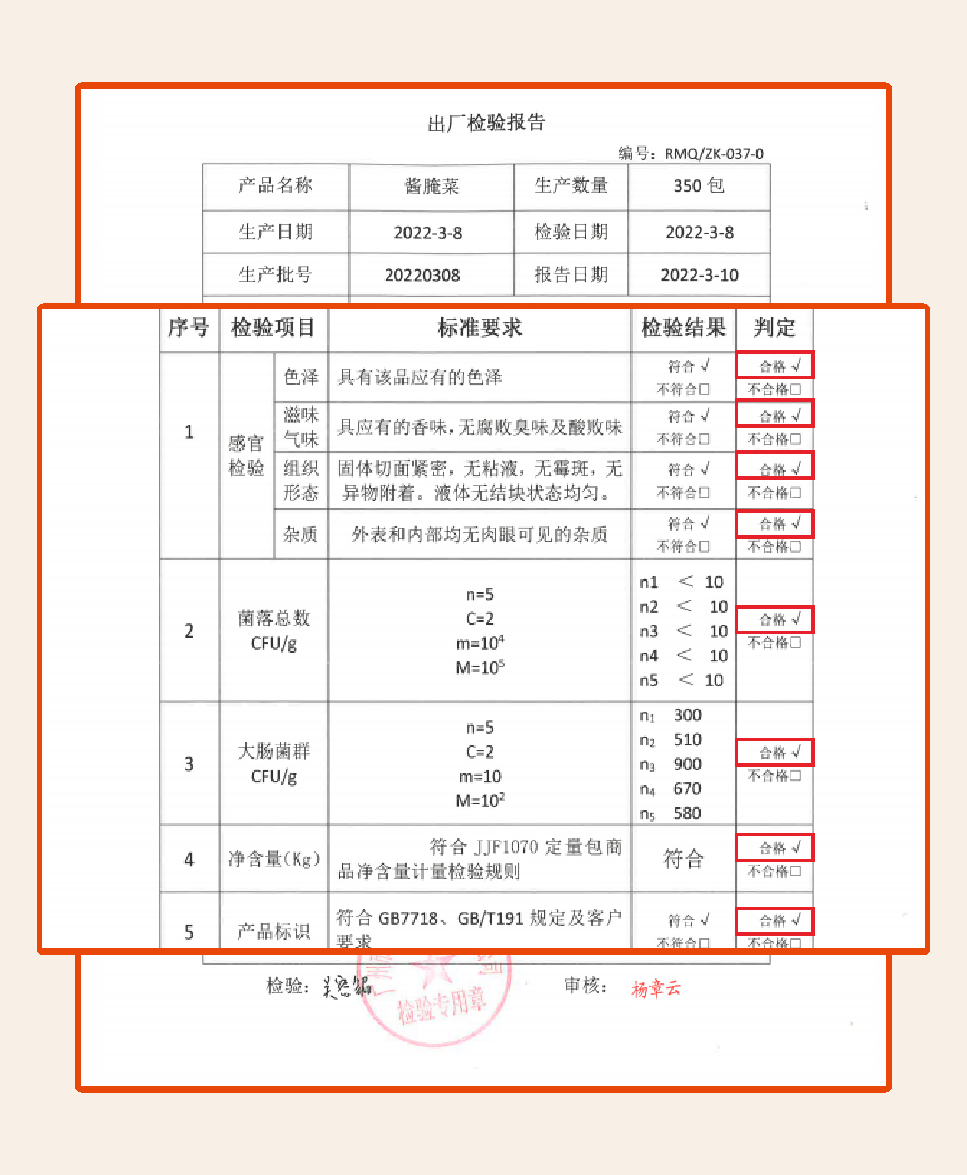 江渔儿 :与3.15曝光的酸菜生产企业无任何合作关系