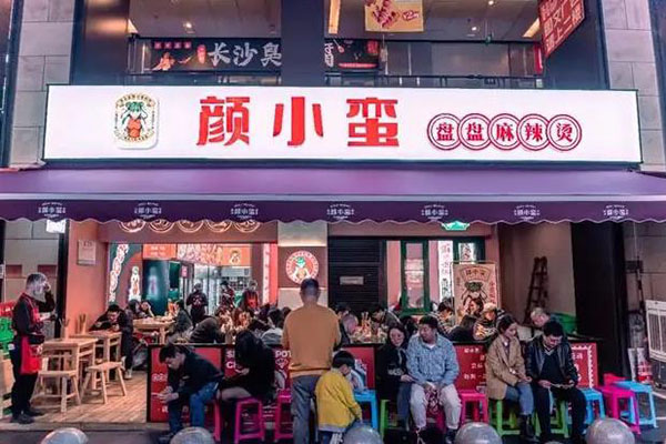 颜小蛮盘盘麻辣烫加盟费多少:20.2万（月利润3万）