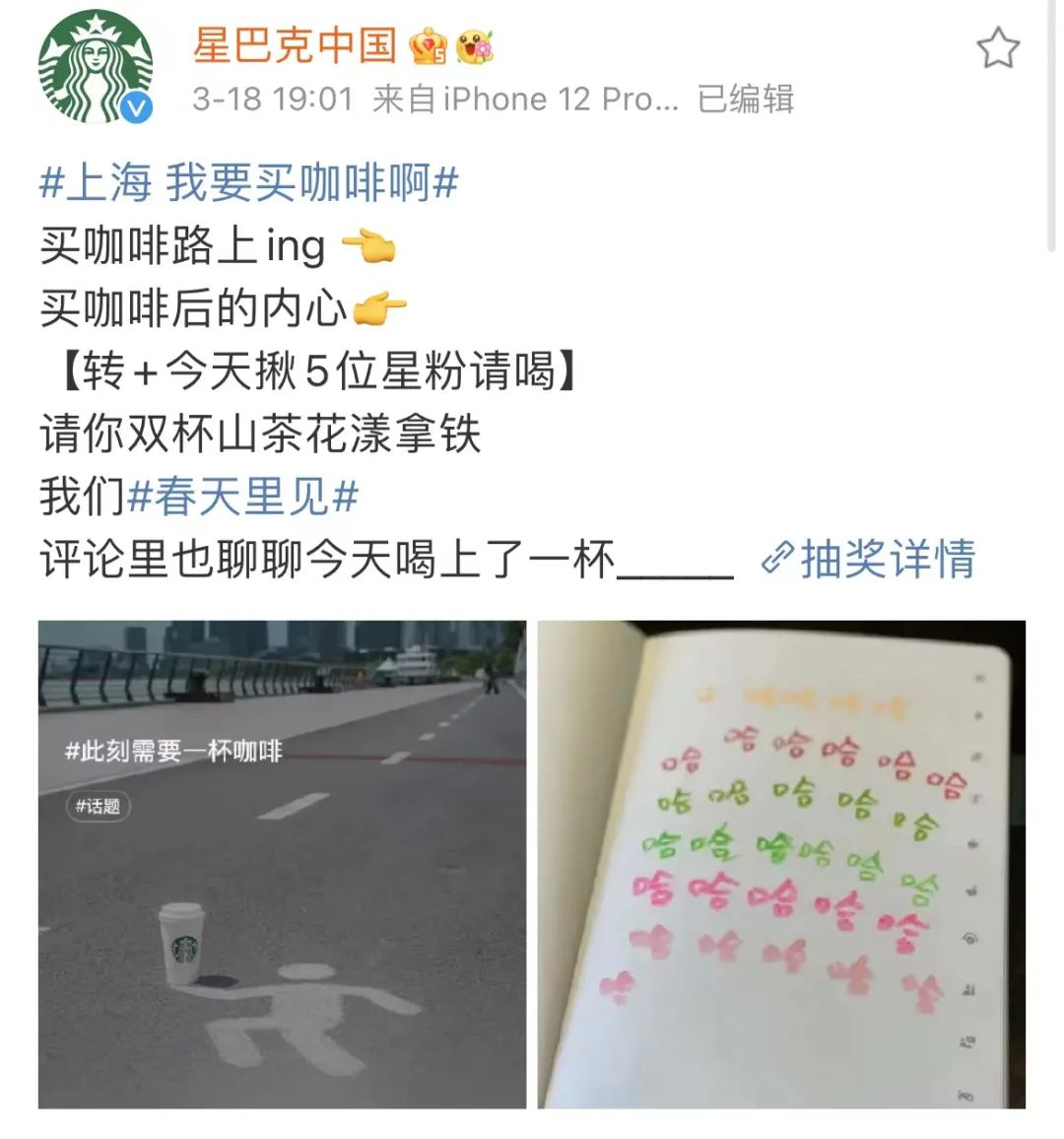 “咖啡自由”,是上海消费者的“精神麻醉剂”