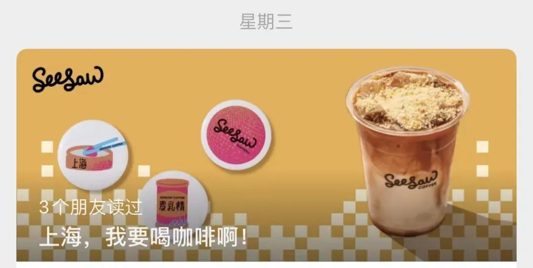 “咖啡自由”,是上海消费者的“精神麻醉剂”