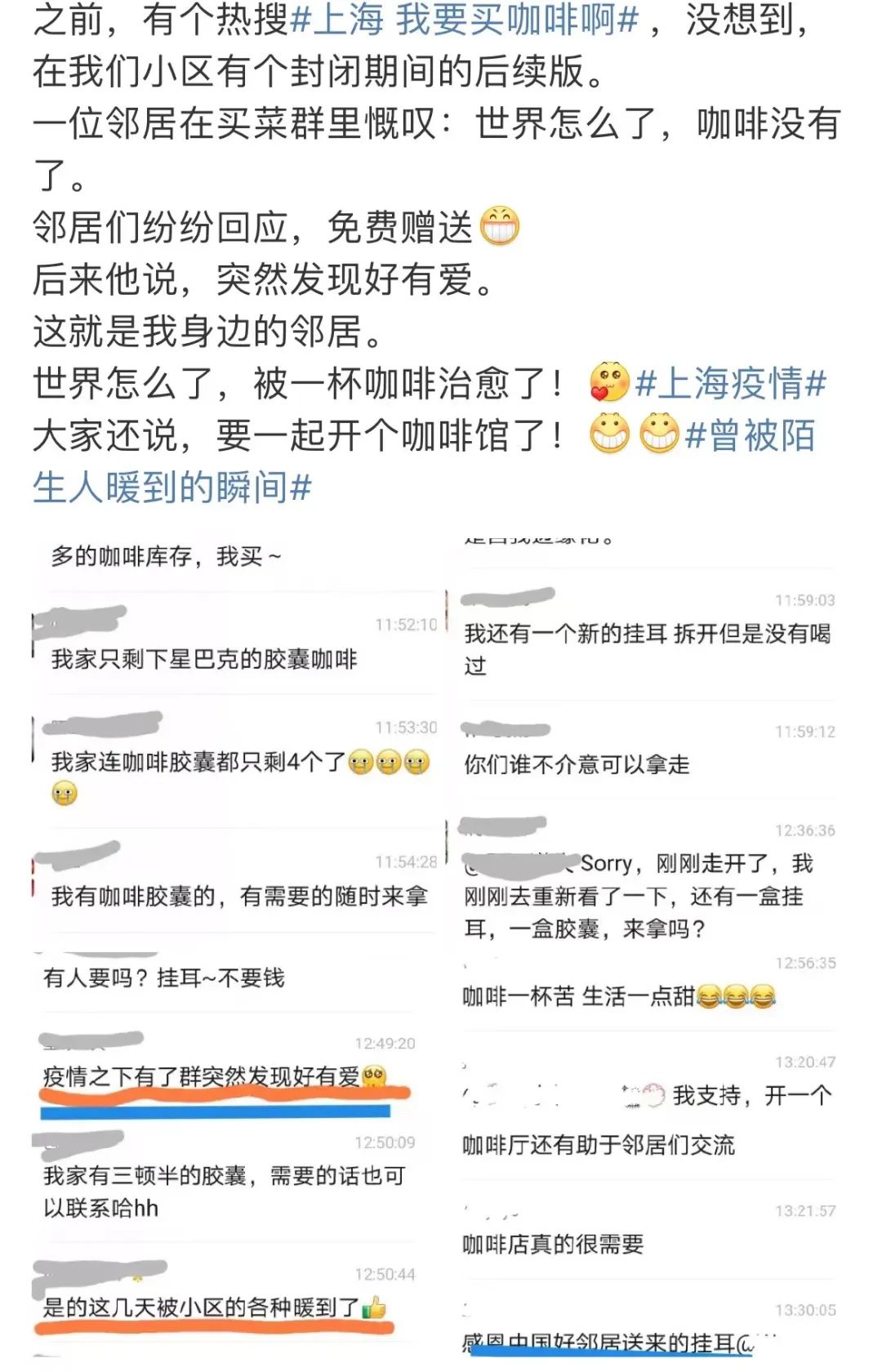 “咖啡自由”,是上海消费者的“精神麻醉剂”
