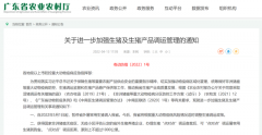 5月1日起，广东正式暂停省外屠宰用生猪入粤，本