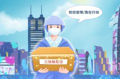 部分零售及餐饮店积极复工，因订单太多致线上