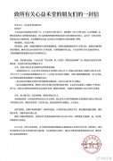 益禾堂发布致朋友们的一封信，再度回应门店食