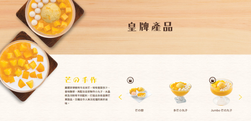 再见，许留山！又一曾火遍全球的老字号甜品店倒下了！