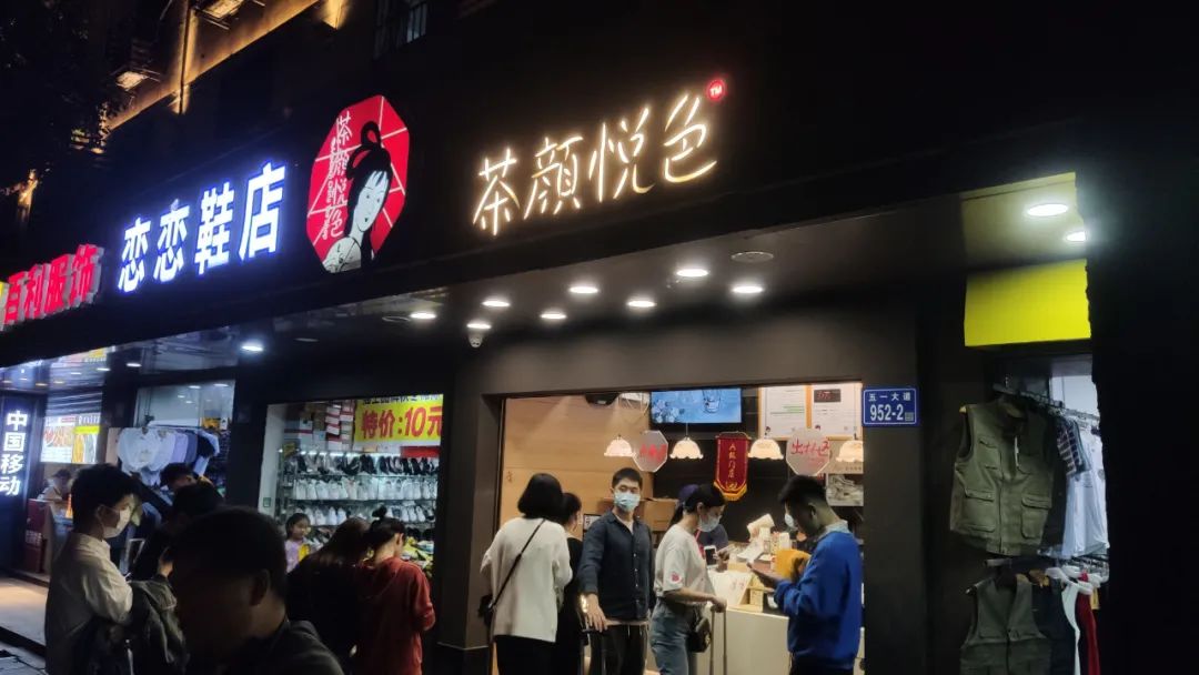 茶颜观色因不正当竞争被强制执行172.5万元；朴新教育尝试转型餐饮业