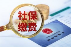 海南：餐饮等五类行业可缓缴三项社保费
