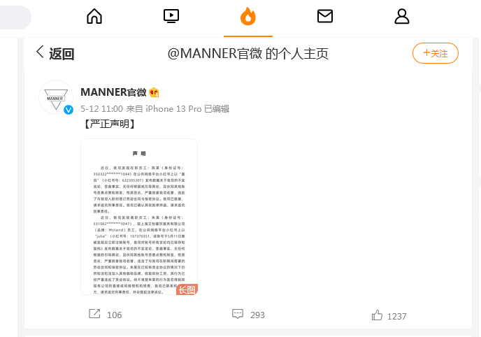 法庭见！Manner咖啡怒发千字回应员工工资缩水