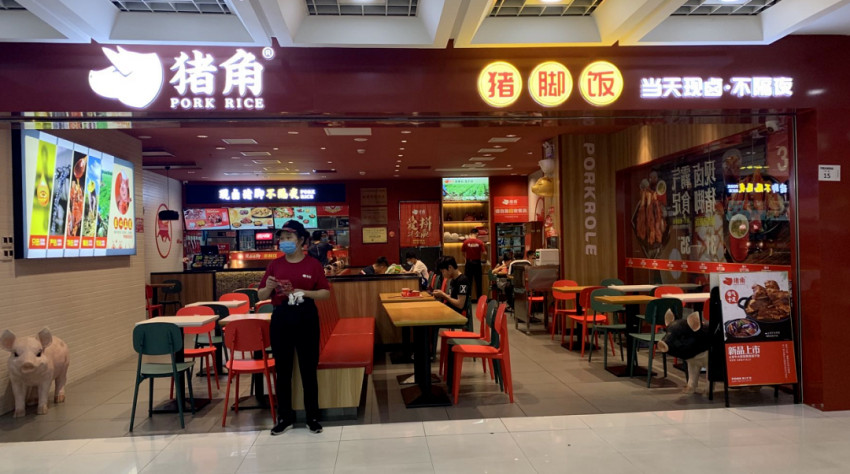 隆江猪脚饭，也被困在系统里
