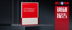 重磅！《2022年疫情背景下餐饮企业调研报告》正