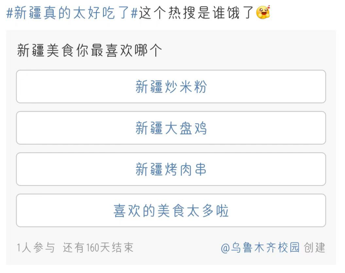 大盘鸡走出新疆，会成下一个兰州拉面吗？