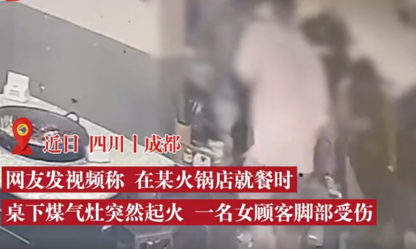 接二连三！5人受伤，火锅店煤气爆炸何时休