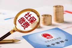 河南省明确对餐饮、旅游等五类行业实施缓缴社
