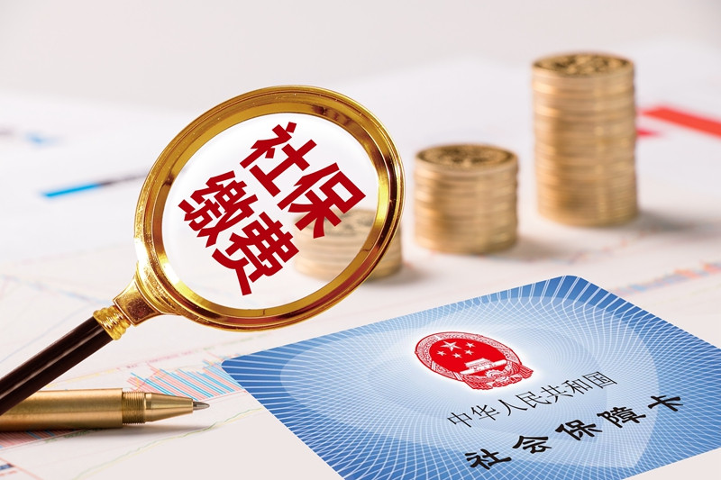 河南省明确对餐饮、旅游等五类行业实施缓缴社保费政策