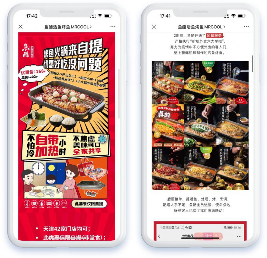 抱“团”取暖，鱼酷携手微盟智慧餐饮共保社区居民物资