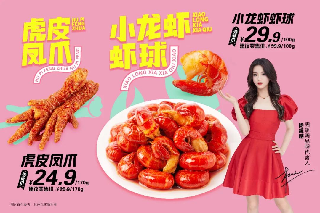 卤味巨头跨界做盒饭！是市场玩票还是战略试探？