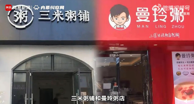 唐山打砸蛋糕店嫌犯被抓获；网红粥铺被曝出售“口水粥”