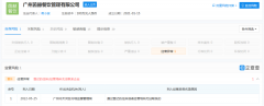 Manner咖啡广州公司经营异常？