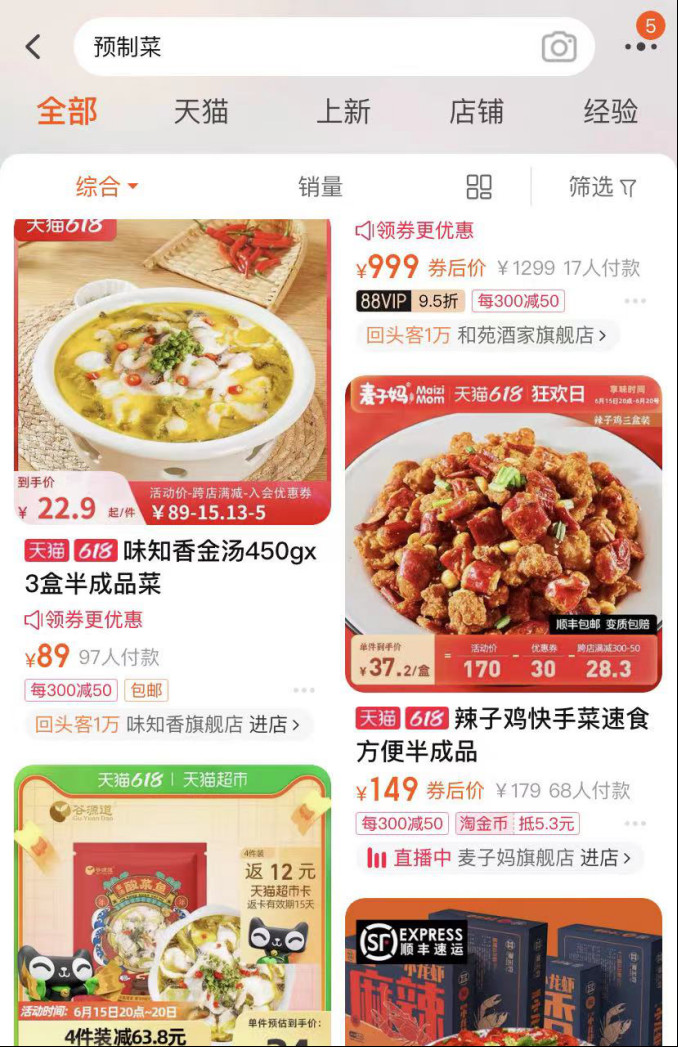 伪风口！炒熟的预制菜并没有那么香