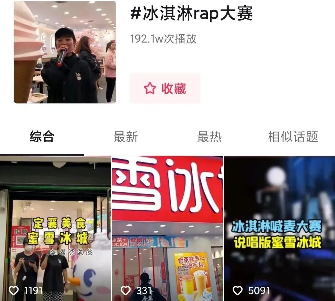 “雪王黑化”话题又爆了！今年蜜雪冰城已经做出5个爆款营销
