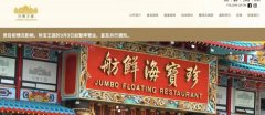 珍宝海鲜舫沉入海底，一代繁华落尽