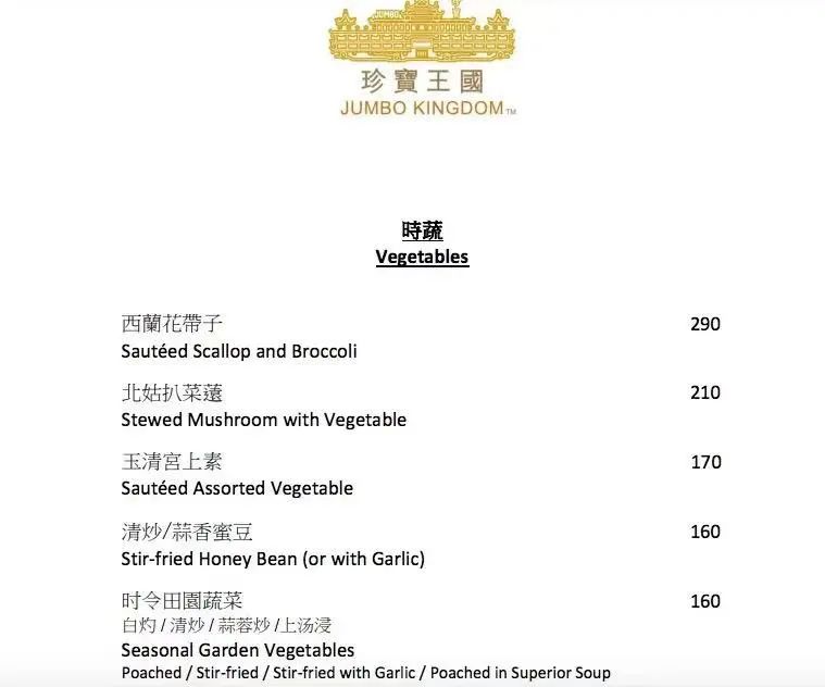 珍宝海鲜舫沉入海底，一代繁华落尽