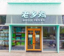 一碗鸡汤卖出千家门店：老乡鸡凭什么争夺“中