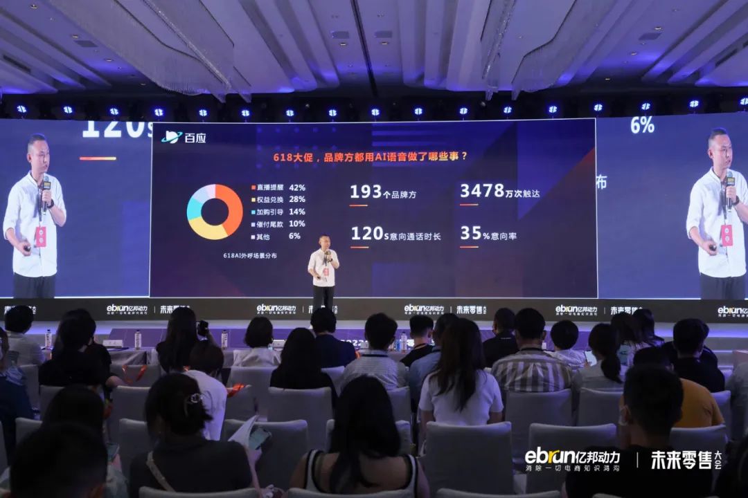 新消费的必由之路是什么？亿邦未来零售大会睹见高质量！