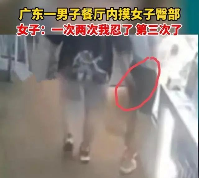 男子餐厅内摸老板娘屁股被怒斥：因为你是“上帝”忍了你两次！