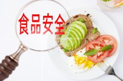 我国已发布食品安全国家标准1419项