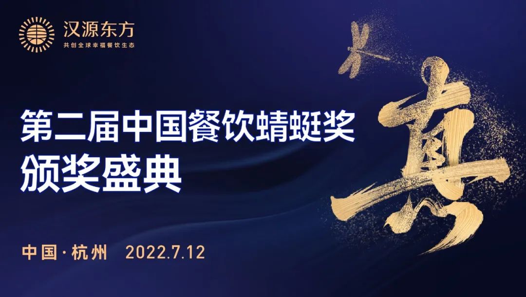 第二届一本万利战略峰会，讲透疫后餐饮经营到底该怎么干！