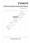 重磅！《现制奶茶品质评测标准》正式发布实施