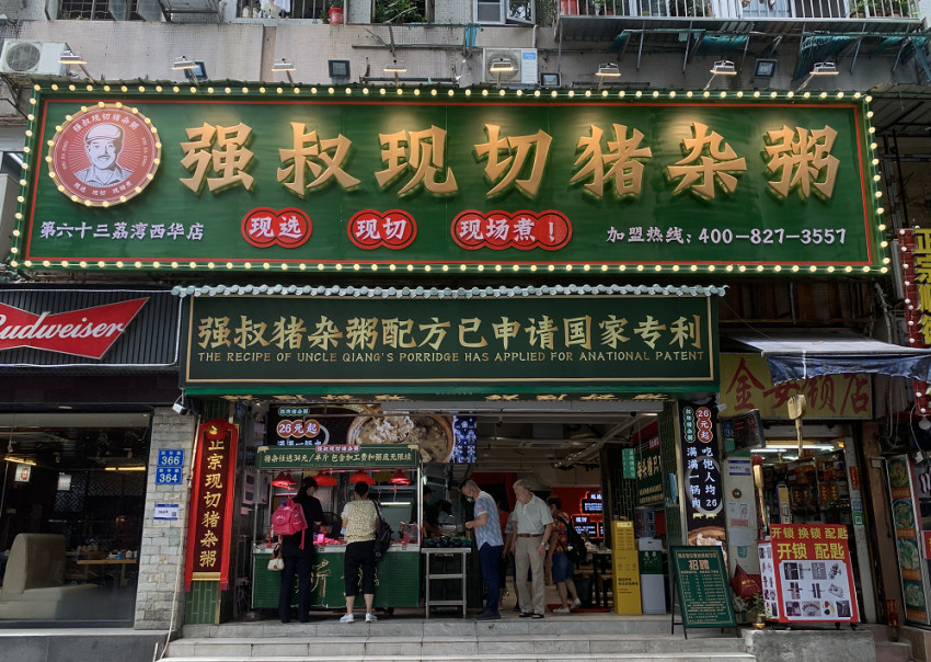 风靡珠三角的猪杂粥，会是餐饮创业者下一个风口吗？