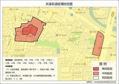 广州白云区京溪街暂停堂食！