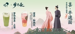 宋代“点茶”、300元一扎茶饮，爆款饮品“内卷
